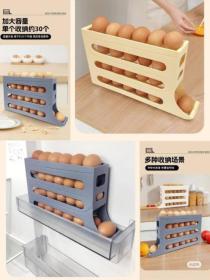 Egg crate